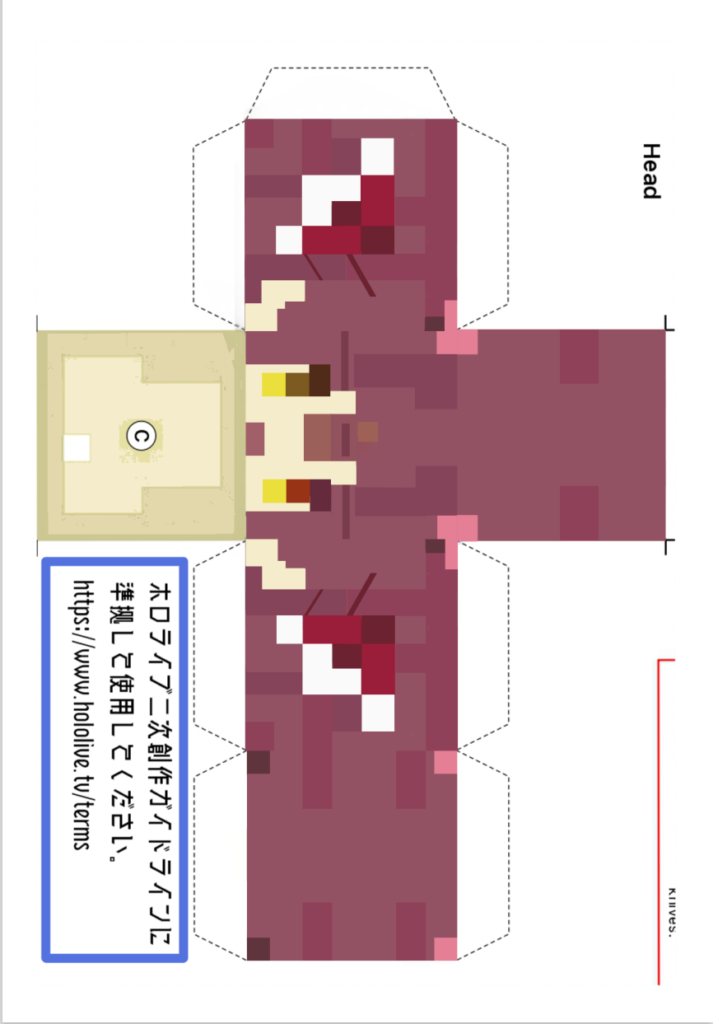 ペーパクラフト頭部
